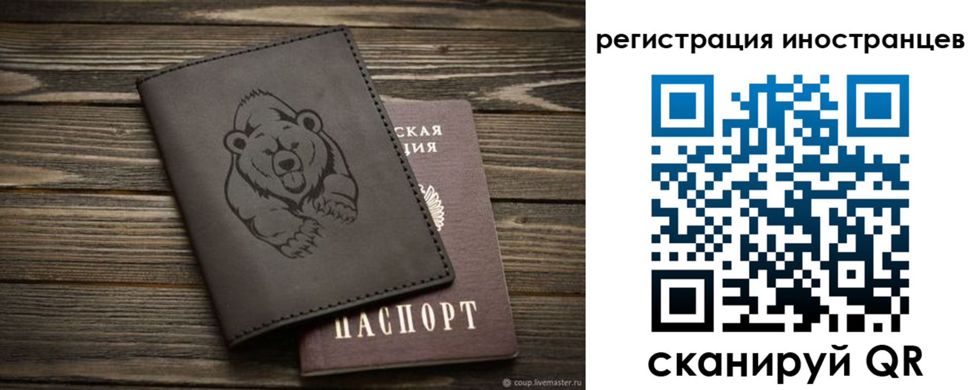 прописка 2025 в Онеге