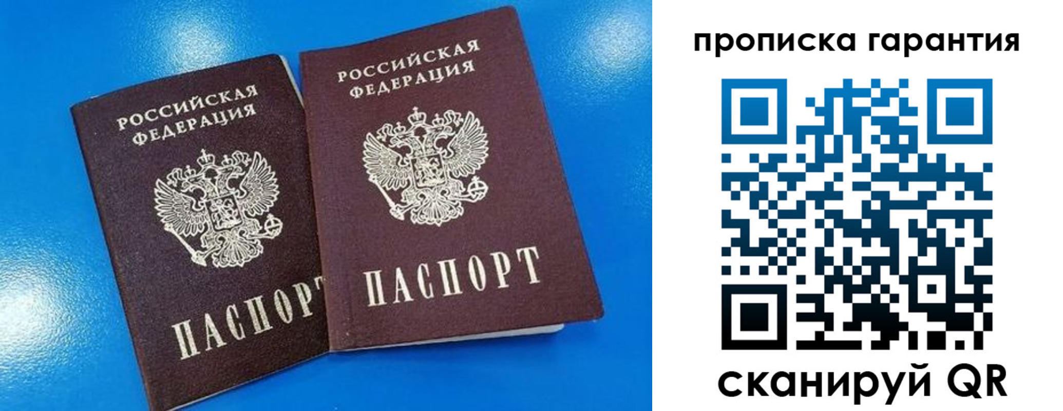 временная прописка в Онеге