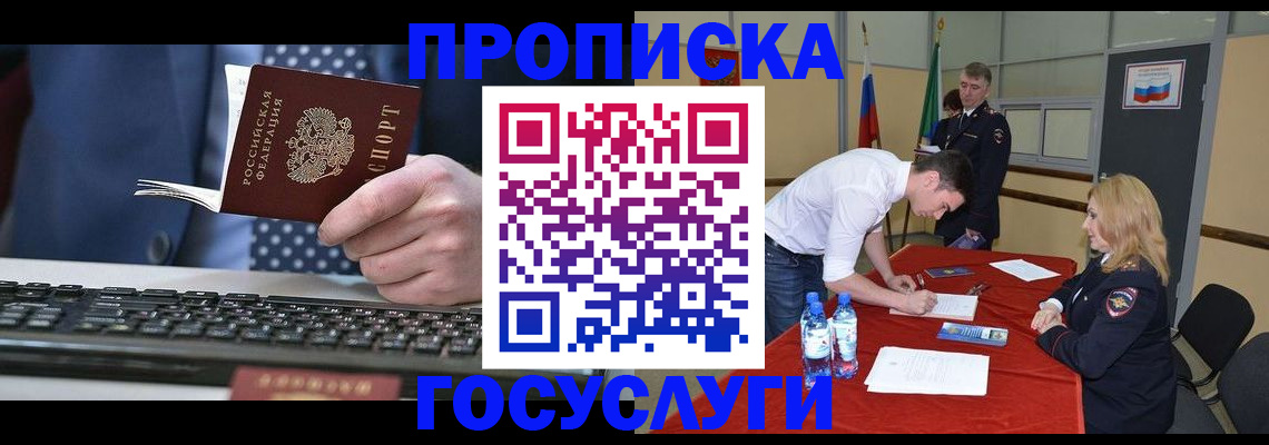 где прописаться в Онеге