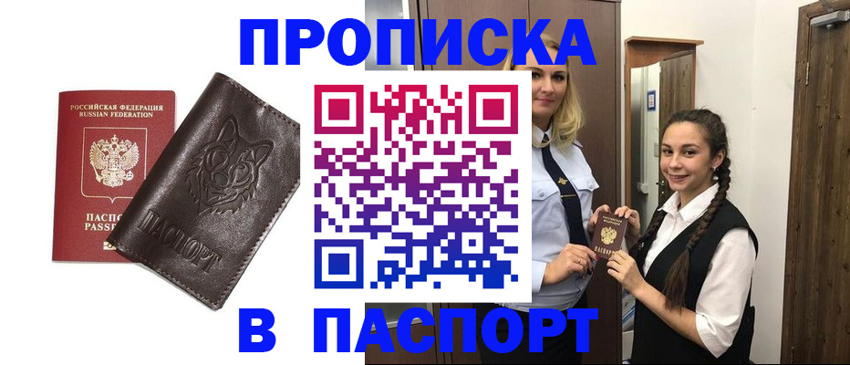 пропишу в квартире в Онеге